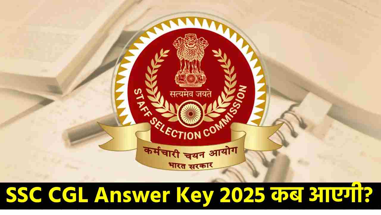 Ssc Cgl Answer Key 2025 Kab Tak Aayegi