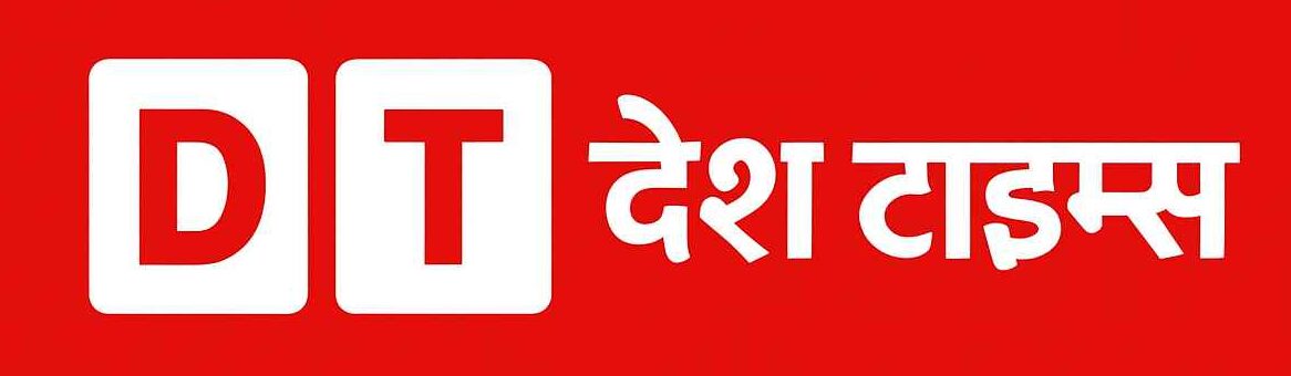 Desh Times देश टाइम्स