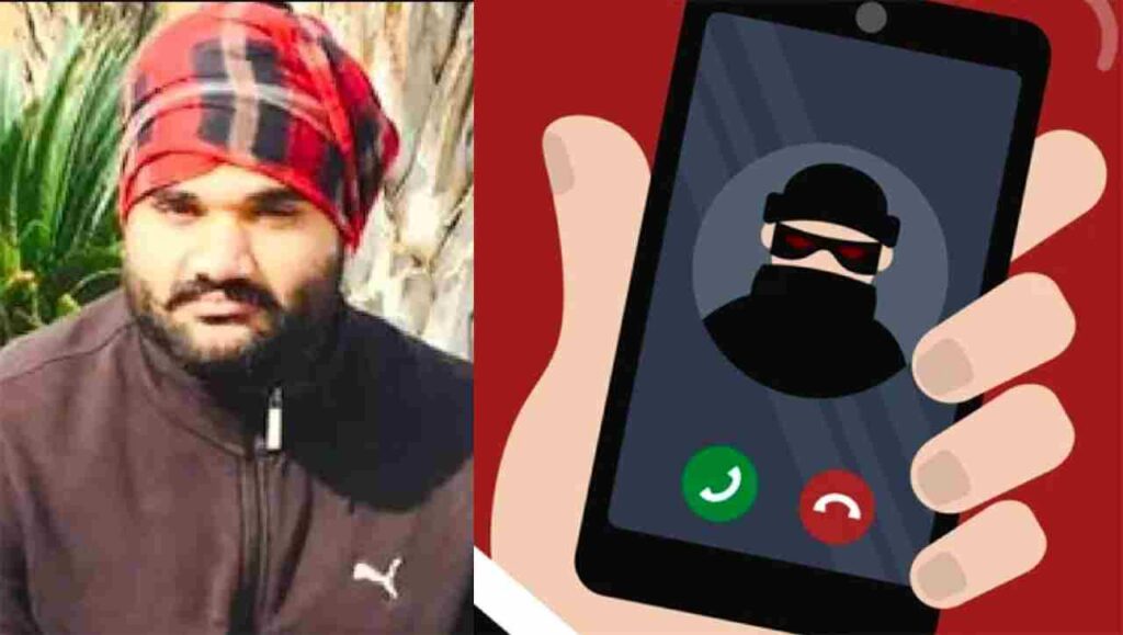 Mohali Extortion Case